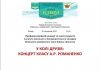 Профорієнтаційний концерт 